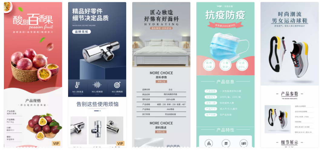 淘寶詳情頁(yè)設(shè)計(jì)排版的核心規(guī)則